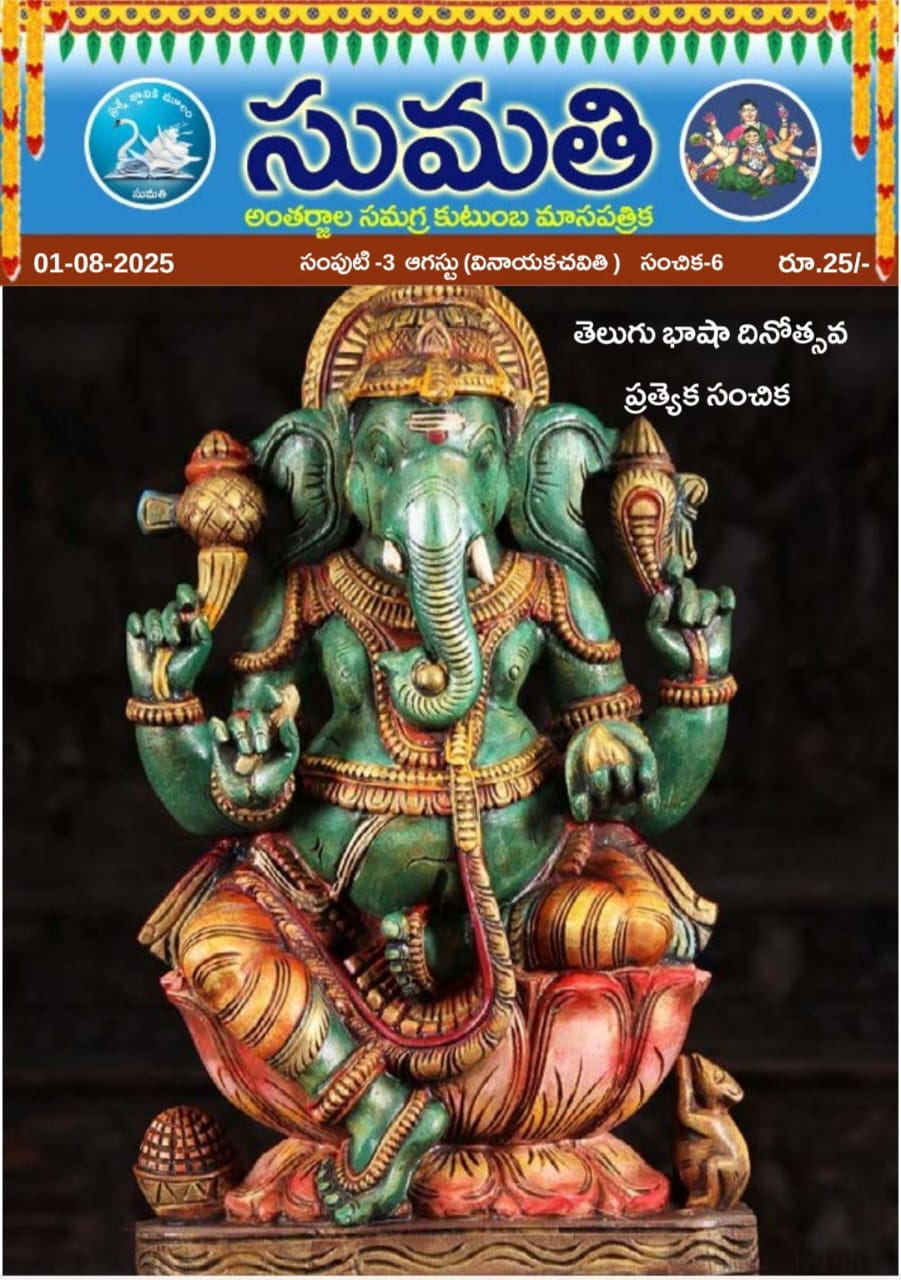 Aug month cover photo