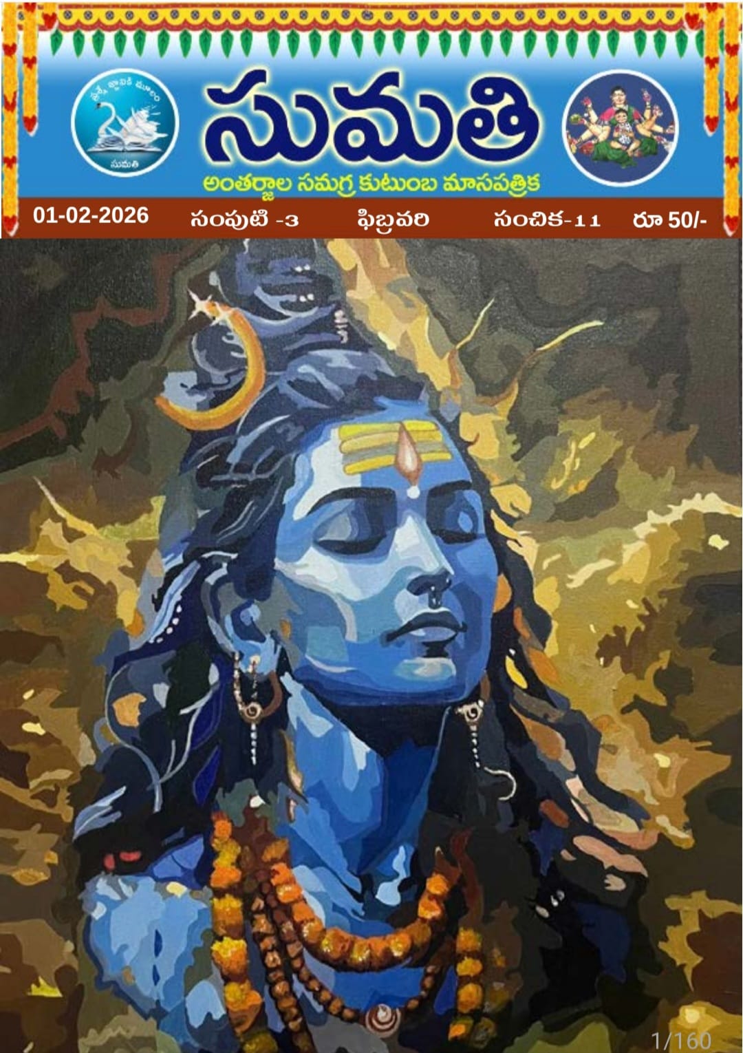 February 2026 cover photo