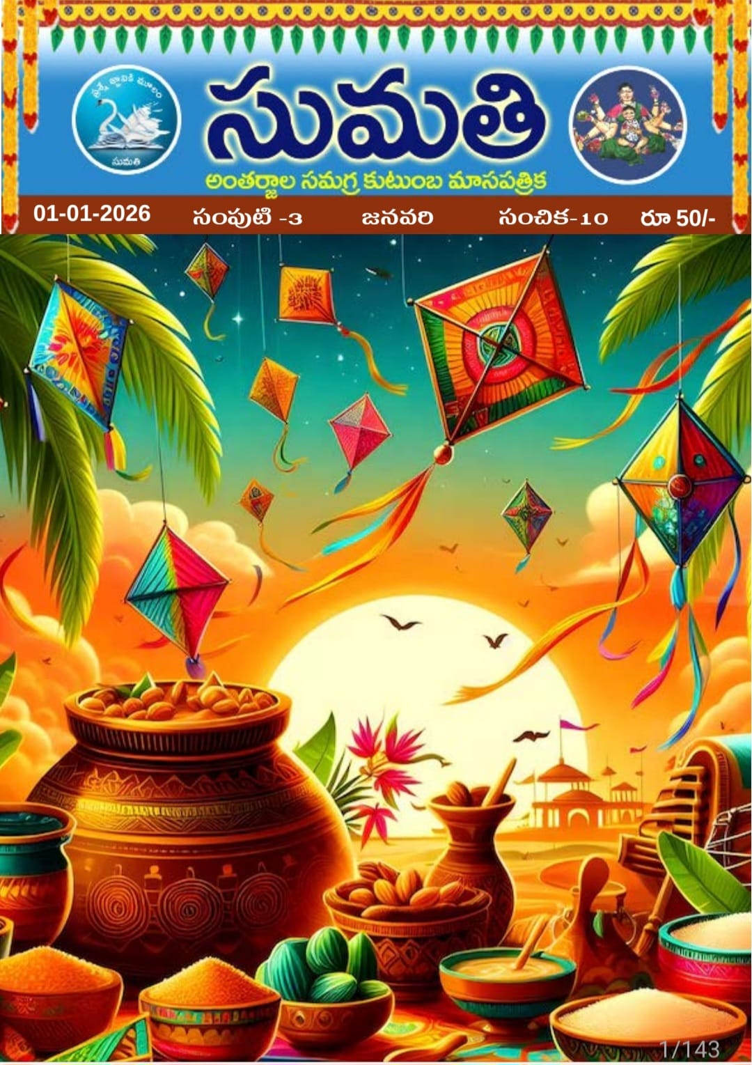 January 2026cover photo