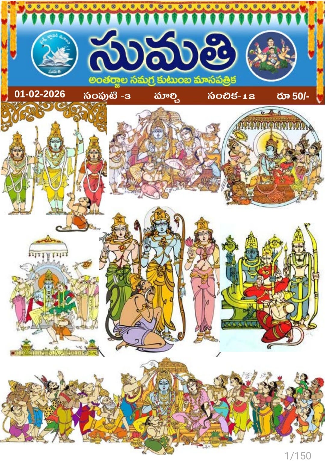 Aug month cover photo