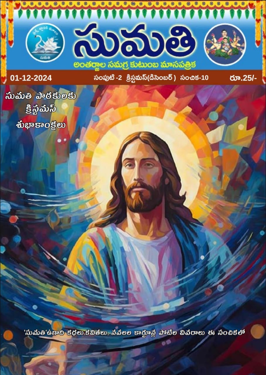 Dec month cover photo