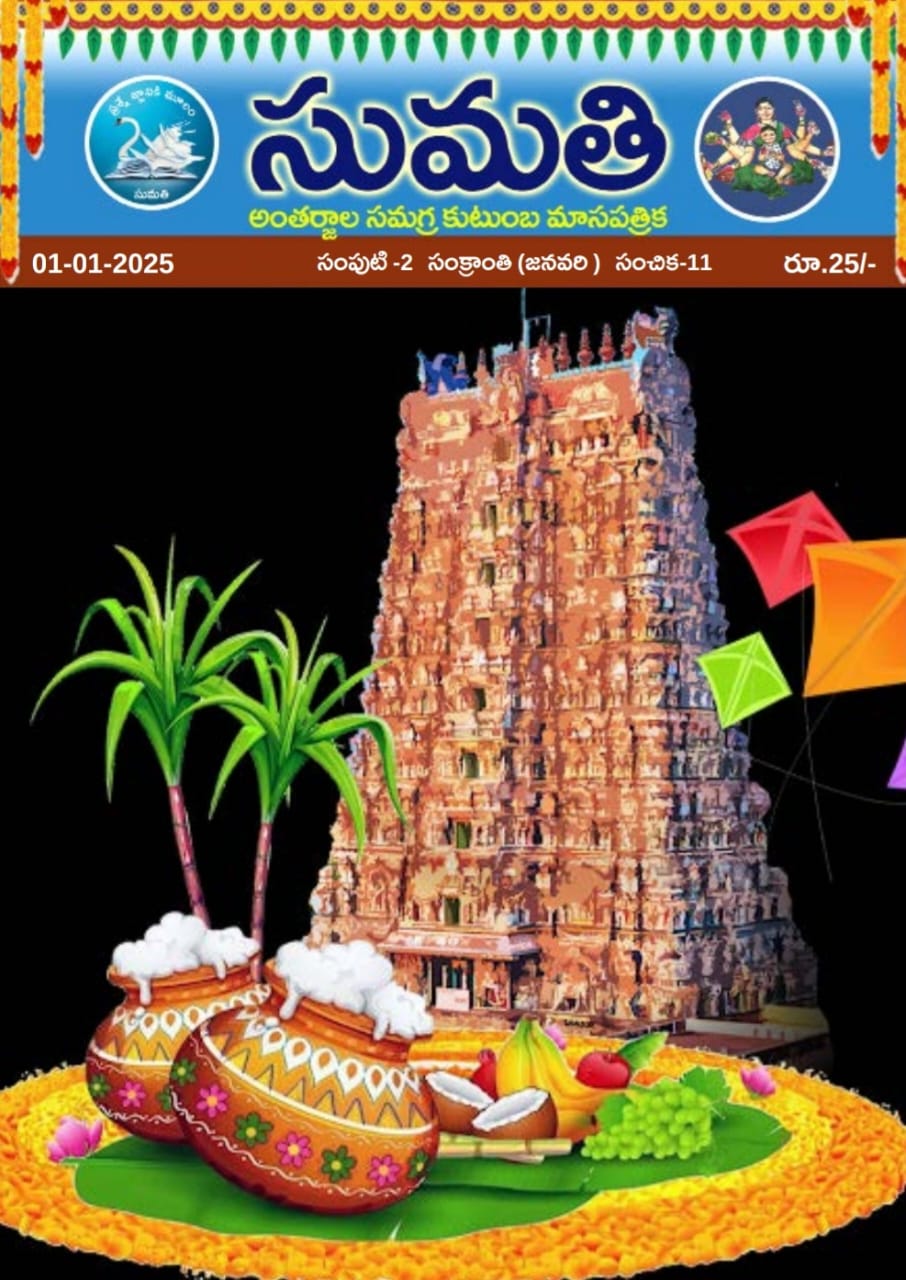 Jan month cover photo