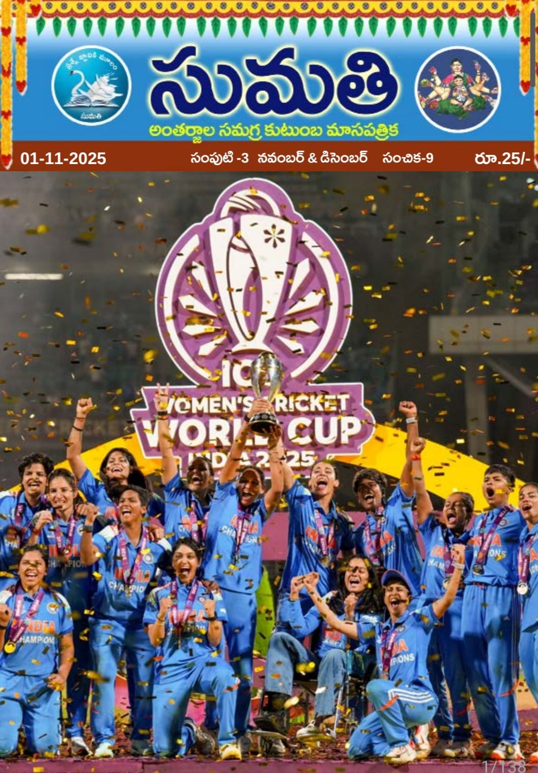 Aug month cover photo