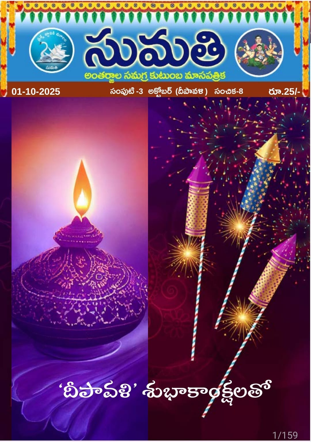 Oct month cover photo