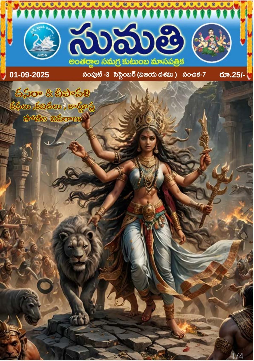 Sept month cover photo