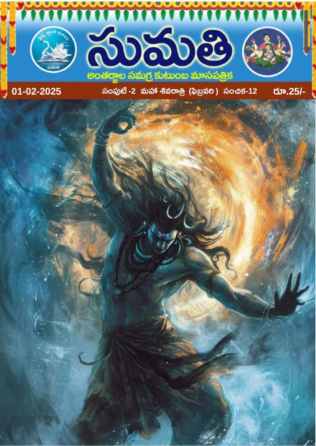 Feb month cover photo