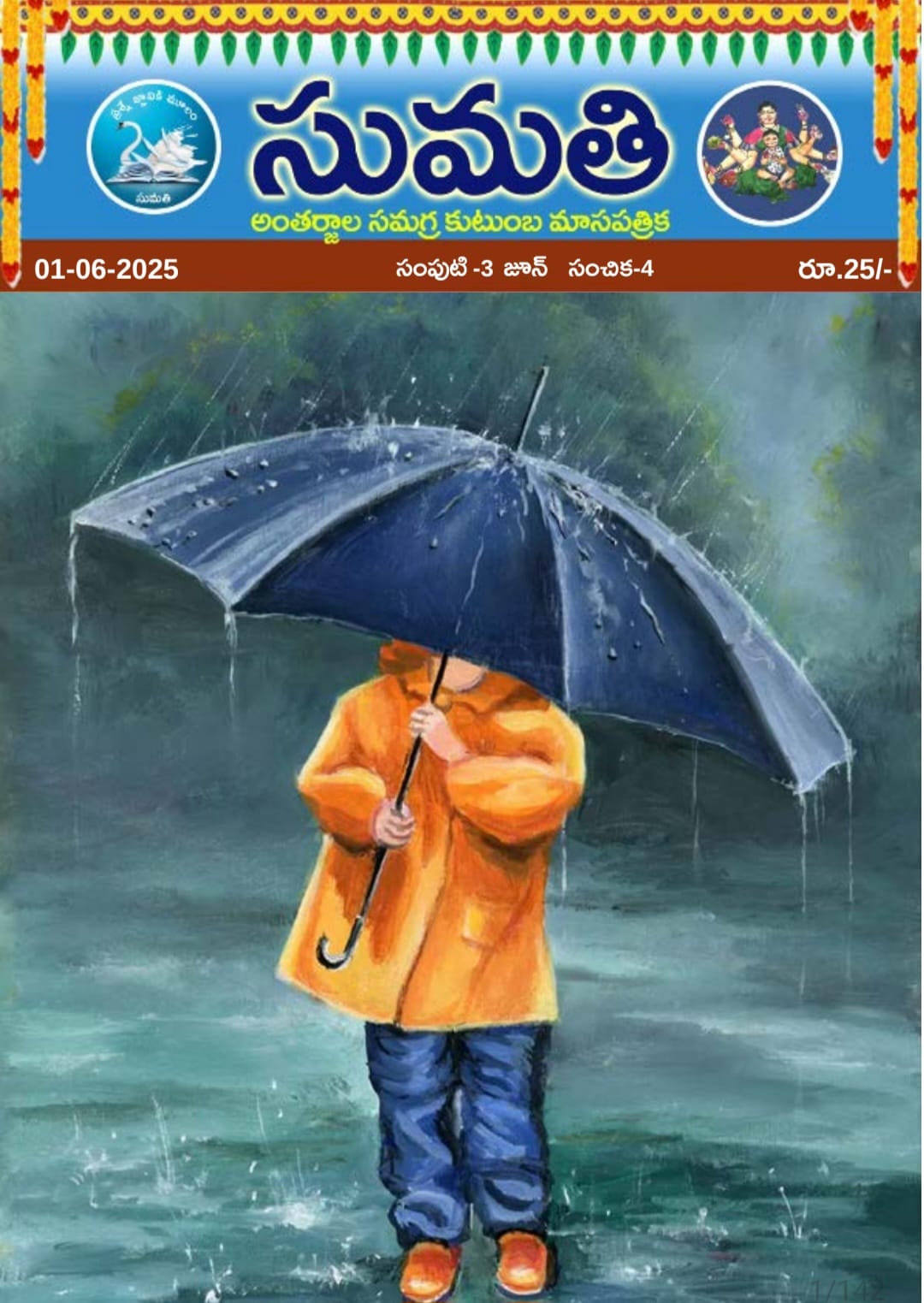 June month cover photo