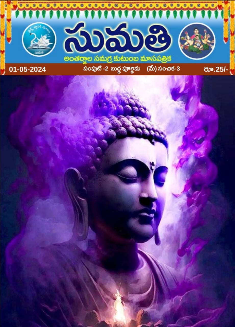 May month cover photo