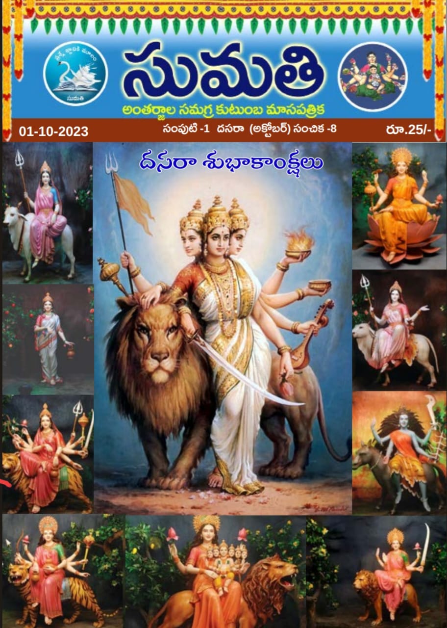 Oct month cover photo