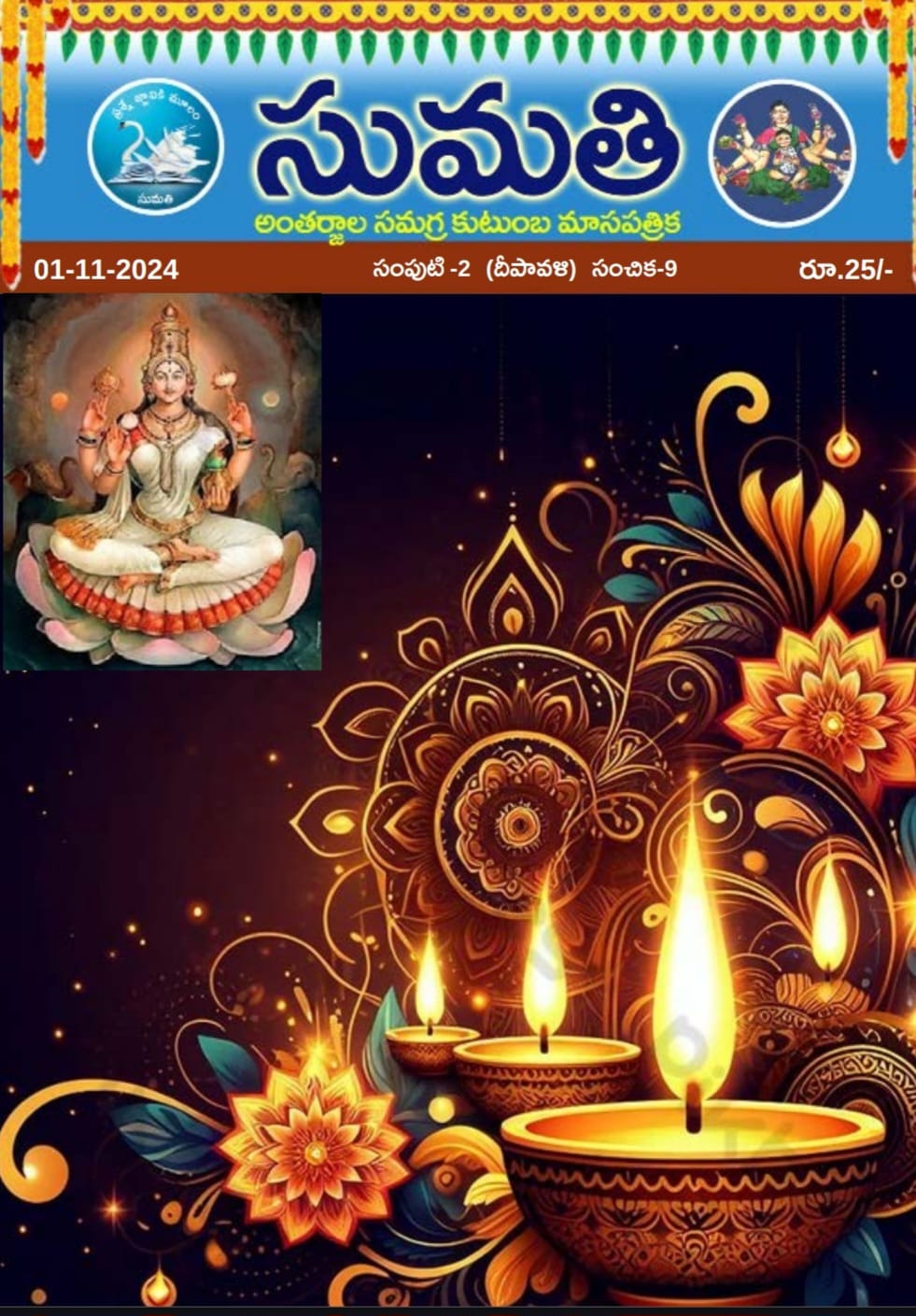 Nov month cover photo